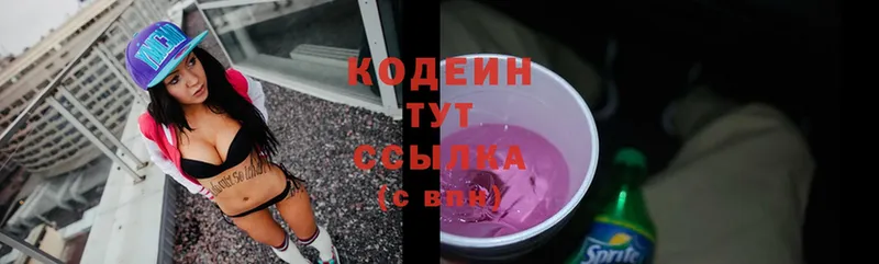 MEGA онион  Тетюши  Codein Purple Drank 